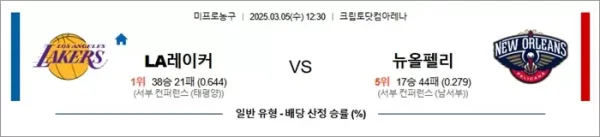 로얄스포츠 스포츠분석