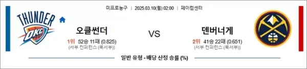 로얄스포츠 스포츠분석