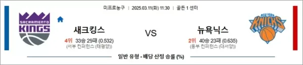 로얄스포츠 스포츠분석