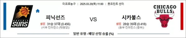 로얄스포츠 스포츠분석