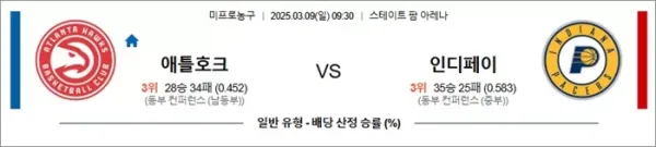 로얄스포츠 스포츠분석